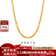 金至尊（3DG Jewellery）盒子鏈黃金項鏈疊戴百搭足金999頸鏈頸飾素鏈生日禮物計價(jià) 金重7.53克（配珠寶禮盒）