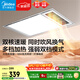 美的（Midea）風(fēng)暖浴霸鋼鐵俠系列照明排氣一體取暖換氣暖風(fēng)機G3P
