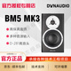 恰對丹拿 BM5 mkIII MK3 BM6A BM15A 丹麥原產(chǎn)工作室有源監聽(tīng)音箱hifi音響 BM5MK3 單只
