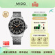 美度（MIDO）【春尚新】領(lǐng)航者系列Tribute運動(dòng)潛水腕表防水夜光機械 黑盤(pán)兩帶/M026.830.11.051.00