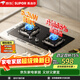 蘇泊爾（SUPOR）燃氣灶煤氣灶具5.2KW猛火一級能效嵌入式寬域控火可拆卸爐頭 液化氣DB27S 