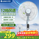 格力（GREE）風(fēng)扇落地扇家用直流變頻低燥輕音省電智能遙控12檔七葉定時(shí)預約宿舍辦公室搖頭 FDZ-40X65Bg7  淡雅藍