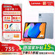 聯(lián)想小新平板11護眼2.5K超清大屏天璣6300AI平板電腦 8+128GWIFI藍色+鋼化膜+保護殼1號店專(zhuān)供套裝