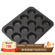 學(xué)廚 蛋糕模具 12杯蛋糕模不粘烤盤(pán)瑪芬面包蛋糕紙托工具大號烘焙模具 銀黑12連杯-WK9298