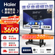 海爾（Haier）65英寸會(huì )議平板一體機4K無(wú)線(xiàn)投屏觸摸屏辦公教學(xué)一體機觸屏電視電子白板H65M31A移動(dòng)推車(chē)投屏器