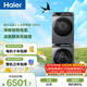 海爾（Haier）云溪3.0 滾筒洗烘套裝10KG 全自動(dòng)洗衣機+熱泵烘干機 家用 家電補貼京東自營(yíng) 583+583