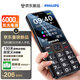 飛利浦（PHILIPS）E628老年手機4G全網(wǎng)通3000毫安超長(cháng)待機大屏大字大聲老年人專(zhuān)用學(xué)生功能直板智能按鍵手機 星空黑