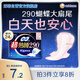 蘇菲超熟睡超薄裸感肌夜用衛生巾29cm8片量多無(wú)感防漏姨媽巾自營(yíng)官方