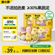 窩小芽彩蔬卡通雪糕饅頭240g*3 共18個(gè) 30%果蔬泥兒童早餐饅頭速食 面點(diǎn)