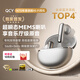 QCY N70 入耳式主動(dòng)降噪-56dB自適應藍牙耳機 Hi-Res小金標認證超瞬態(tài)MEMS喇叭超頻寬 鈦金色