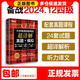 【系列自選】2025版戀練有詞新東方四六級詞匯亂序版聯(lián)想記憶法同步學(xué)練測大學(xué)英語(yǔ)4級6級考試cet4俞敏洪詞匯書(shū)四六級真題 綠寶書(shū) （備考24.12）大學(xué)英語(yǔ)四級考試超詳解真題+模擬