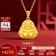 金至尊黃金吊墜女笑面佛公999足金掛墜生日禮物男送禮計價(jià)3.56克