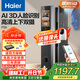 海爾（Haier）智能門(mén)鎖人臉識別指紋鎖電子鎖密碼鎖防盜門(mén)家用P50帶貓眼大屏