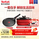 特福（Tefal）鍋具套裝家用百變鍋可拆卸煎炒鍋不粘鍋2件套裝