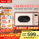 美的（Midea）小滋味系列C1G2 微波爐烤箱一體機 光波變頻 18L 平板易潔 一級能效 復古美拉德風(fēng) C1G2