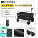 探險者（TAN XIAN ZHE）露營(yíng)車(chē)兒童可躺戶(hù)外推車(chē)野餐車(chē)露營(yíng)裝備折疊露營(yíng)推車(chē)營(yíng)地車(chē)買(mǎi)菜車(chē) 300L  曜石黑聚攏款【雙剎坦克輪】