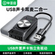 畢亞茲 USB外置聲卡獨立免驅動(dòng) 臺式機電腦筆記本PS5連接3.5mm耳機音頻麥克風(fēng)耳麥三合一聲卡轉換器