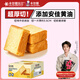 卡爾頓（Calleton）厚切牛乳黃油吐司600g早餐面包糕點(diǎn)心下午茶代餐休閑零食年貨禮盒