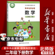 【新華書(shū)店正版】2026春季新版北師版小學(xué)二年級下冊數學(xué)書(shū)北師大版二下數學(xué)課本 小學(xué)二年級下冊教材課本教科書(shū) 北京師范大學(xué)出版社 北師大數學(xué)二年級下冊 【2026春季新版】二年級下冊北師版數學(xué)