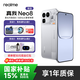 真我（realme）OPPO真我 Neo8 新品手機【國補購機贈豪禮】第五代驍龍8芯片165Hz三星屏智能AI暢玩PC游戲電競手機 起源白 12GB+256GB
