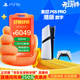索尼（SONY）PS5 PlayStation5 Pro 港版PS5 Pro游戲機 家用游戲主機