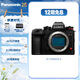 松下S1RM2單機身（Panasonic）全畫(huà)幅微單相機 4430 萬(wàn)像素 8.0檔5軸防抖 8K視頻錄制