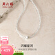 周六福（ZLF）  S925銀淡水珍珠項鏈女爆閃碎銀子鎖骨鏈生日禮物 項鏈鏈長(cháng)40+3cm