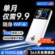 清璇凰【單月僅9.9元】5G千兆移動(dòng)隨身wifi6無(wú)線(xiàn)網(wǎng)絡(luò )2026新款無(wú)限流量全國通用上網(wǎng)車(chē)載寬帶路由器三網(wǎng)通 5G三網(wǎng)通1萬(wàn)毫安【光纖版】-電競無(wú)阻