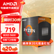 AMD 銳龍 5600 5700X 5500X3D 5600GT 5500GT 5700G 5600X電腦臺式機CPU處理器 R5 5600盒裝