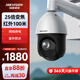 HIKVISION?？低暠O控器攝像頭400萬(wàn)2K高清360°云臺旋轉智能室外防水變焦網(wǎng)線(xiàn)供電紅外巡航球機4425DW-DE