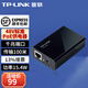 普聯(lián)（TP-LINK） TL-POE150S 普聯(lián)POE供電模塊 適配器 監控AP供電器