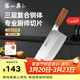 張小泉銘匠復合鋼廚片刀2# 廚師刀實(shí)木手柄切片刀家用廚房菜刀專(zhuān)用刀