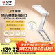 公牛（BULL）Mini便攜折疊學(xué)習臺燈ML-F800B-CD無(wú)極調光家用8000mAh移動(dòng)電源版