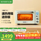 北鼎（Buydeem） 【國家補貼】家用電烤箱 多功能Mini小烤箱 全自動(dòng)臺式烹烤箱 迷你發(fā)酵快速加熱 烤紅薯披薩面包 【淺杉綠】MiniT丨快速升溫丨不占地 11.5L