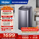 海爾（Haier）全自動(dòng)迷你波輪5KG 直驅變頻 內衣洗衣機小型洗內褲襪子 嬰兒 家電京東自營(yíng) XQB50-B278S