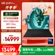 LGgram Pro 16英寸獨顯性能輕薄本AI筆記本電腦 32G+1TB (二代U7/RTX5050/144Hz 16Z90TR-E.AL88C）