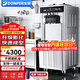 東貝(Donper)冰淇淋機商用立式軟質(zhì)冰激凌機圣代甜筒制作機器全自動(dòng)奶茶店移動(dòng)擺攤設備 1.25HP東貝壓機|一鍵清洗|CHL18
