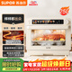 蘇泊爾（SUPOR）家用蒸烤箱一體機電烤箱25L大容量多功能熱風(fēng)循環(huán)彩屏 空氣炸鍋烤箱OD25AZ803