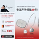 cleerClip【超長(cháng)續航】新品星弧開(kāi)放式智能穿戴杜比音效頭戴式AI藍牙耳機數碼適配華為蘋(píng)果禮物 流光銀