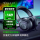 雷蛇（Razer） 北海巨妖耳機 頭戴式7.1虛擬環(huán)繞帶麥話(huà)筒電競游戲耳麥電腦吃雞降噪 標準版升級新款X(7.1虛擬環(huán)繞聲)