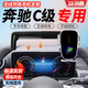 紐曼（Newsmy）奔馳車(chē)載無(wú)線(xiàn)充手機支架22-26款奔馳C級專(zhuān)用