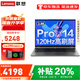 聯(lián)想小新Pro14GT AI元啟2026補貼20%酷睿標壓Ultra5全能本 銳龍來(lái)酷辦公輕薄設計大學(xué)生游戲筆記本電腦 酷睿Ultra5 16G內存512固態(tài)2.8K 120高刷丨來(lái)酷Pro 獨顯級顯