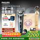 飛利浦電動(dòng)剃須刀全新一代旋護新9系Pro晝夜煥新禮盒 -0.08mm皮下凈剃 三合一按摩刷 生日禮物送男生父親