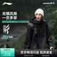 李寧戶(hù)外CF溯｜萬(wàn)龍甲沖鋒衣男女同款防暴雨防風(fēng)反光外套AEMU061