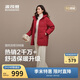 波司登冬羽絨服女士中長(cháng)款休閑加厚90絨連帽百搭外套B250245122