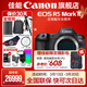 佳能r52\二代 全畫(huà)幅專(zhuān)業(yè)微單相機 r5mark2微單相機 8K視頻 專(zhuān)業(yè)旗艦vlog R5II單包機身【新品 現貨速發(fā)】 官方標配【不含內存卡相機包等必要配件 推薦選套餐】