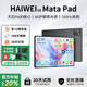 HAIWEIGE平板電腦padPro2026新款ipad 4K超清護眼大屏165Hz高刷天璣94005G高速網(wǎng)課學(xué)習游戲娛樂(lè )辦公二合一 曜石灰 新17Pro旗艦版16G+256G丨送豪禮品12英