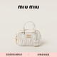 MiuMiu【禮物】繆繆女士Arcadie Matelassé羊皮革小號手提包 白色