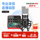 得勝（TAKSTAR） MX1 PRO（三代） 直播聲卡設備套裝手機k歌電腦唱歌錄音主播聲卡 PC-K500麥克風(fēng)套餐