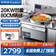 榮事達（Royalstar）商用大鍋灶凹面大功率飯店食堂猛火電磁爐電炒爐大功率學(xué)校飯堂爆炒電炒鍋落地灶臺大型電爐灶 【工程款】80cm單頭大炒丨380V/20KW